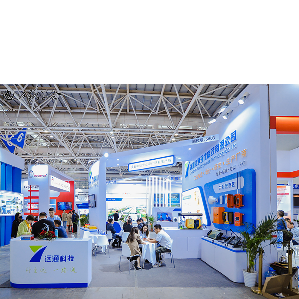 深圳远通亮相第二十五届中国高速公路信息化大会暨技术产品博览会