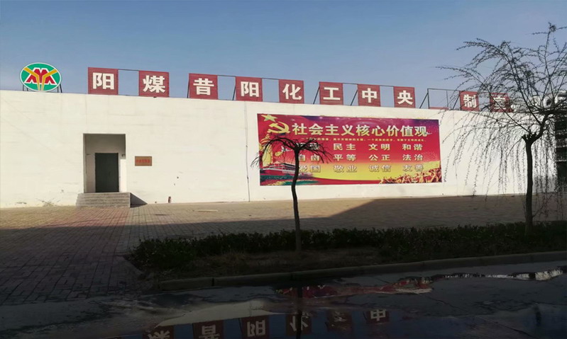 中标昔阳煤化工IP调度应急广播系统