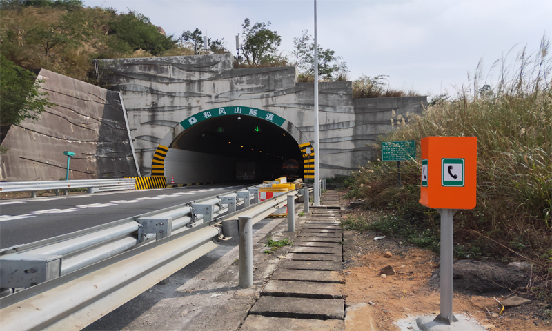 中标广东西部沿海高速公路和风山隧道IP应急对讲电话系统