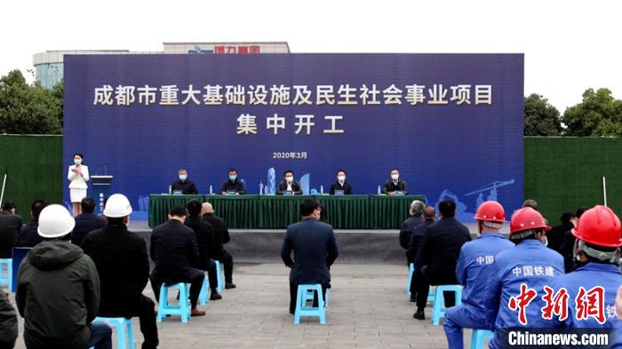 2020年成都市重大基础设施及民生社会事业项目集中开工仪式现场。 马鹏飞 摄 2020年成都市重大基础设施及民生社会事业项目集中开工仪式现场。 马鹏飞 摄